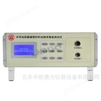 半导电屏蔽橡塑材料体积电阻率智能测试仪 精密电子测量仪器的制造与应用